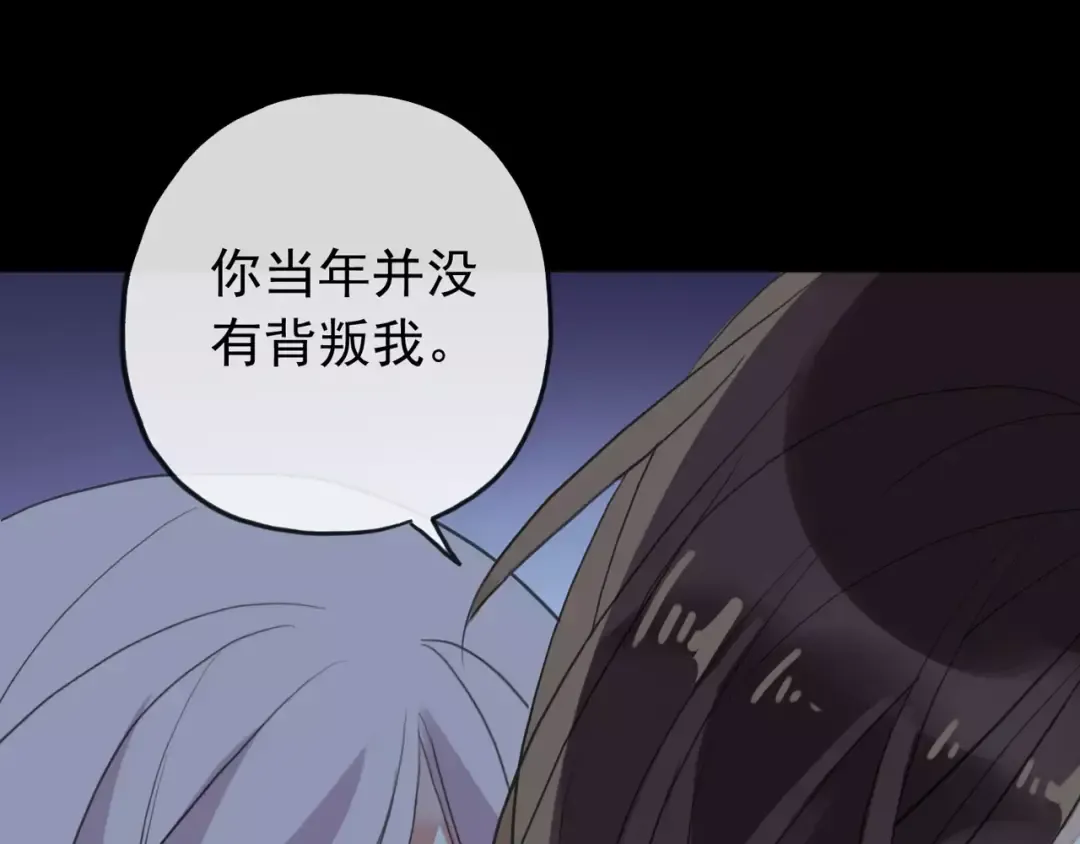 誓约篇 第14话 我想相信你 第115页