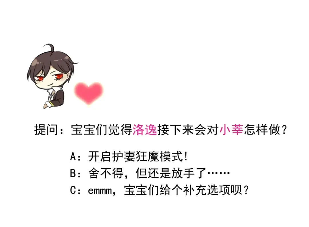 誓约篇 第14话 我想相信你 第127页