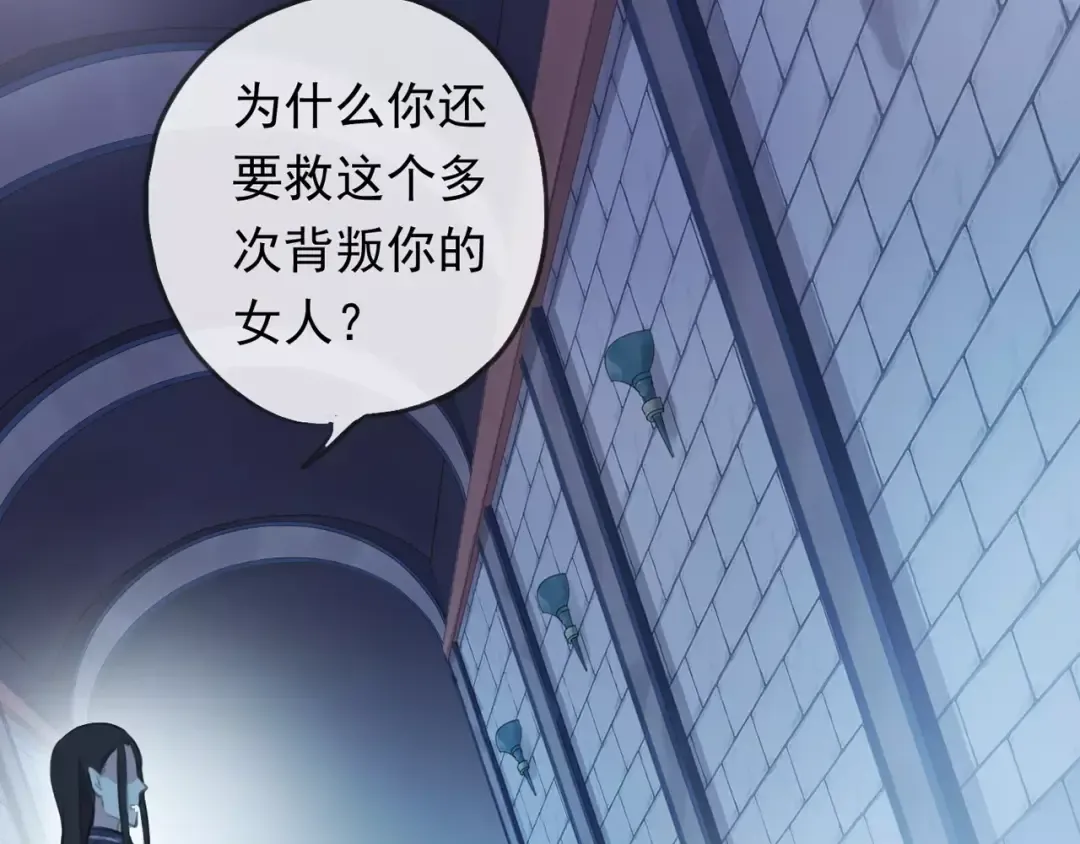 誓约篇 第15话 不想放开你！ 第4页