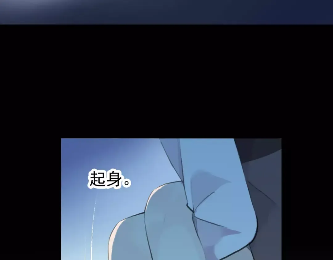誓约篇 第15话 不想放开你！ 第6页