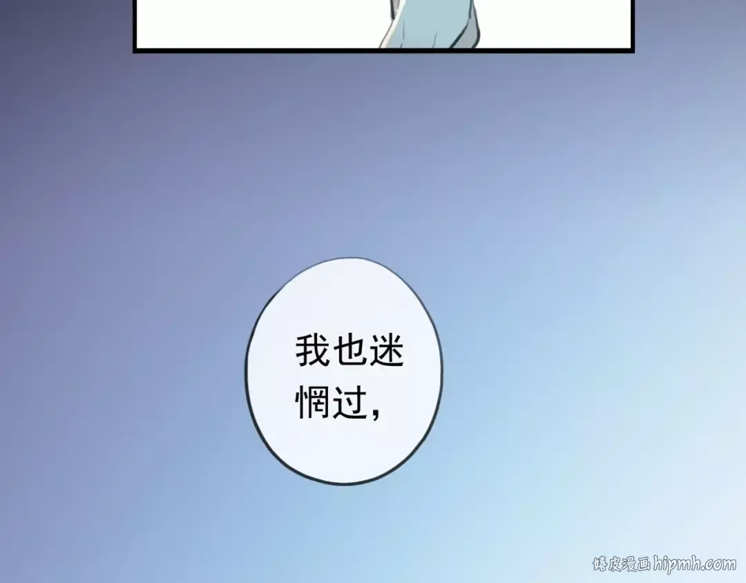 誓约篇 第15话 不想放开你！ 第8页