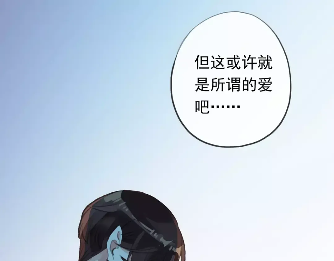 誓约篇 第15话 不想放开你！ 第9页