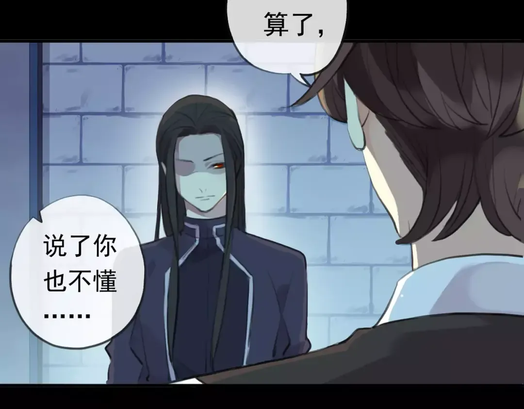 誓约篇 第15话 不想放开你！ 第12页