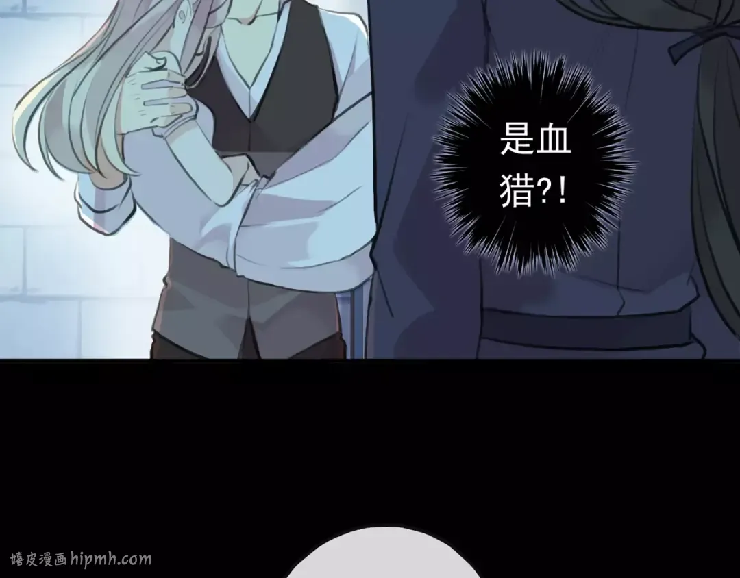 誓约篇 第15话 不想放开你！ 第16页