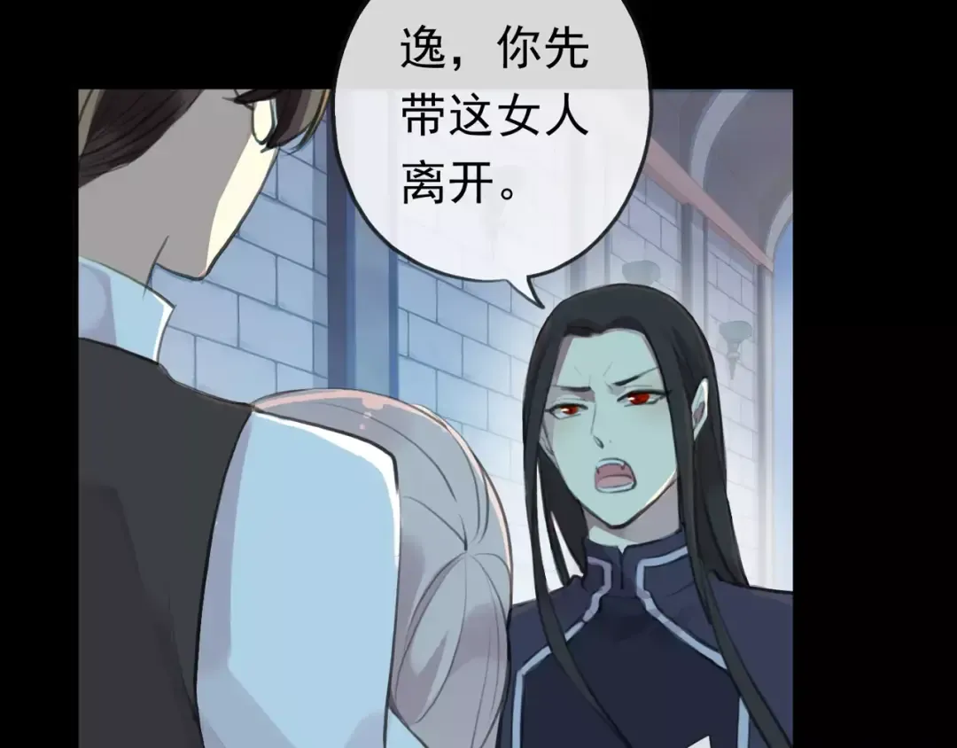 誓约篇 第15话 不想放开你！ 第17页