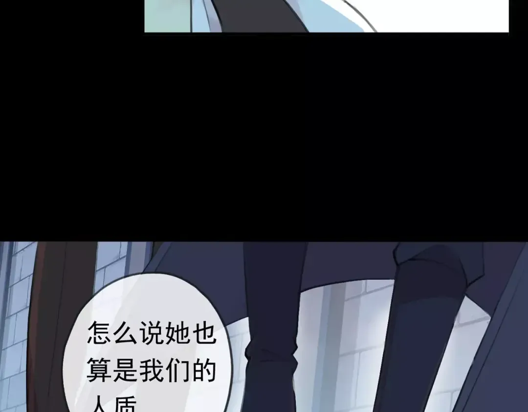誓约篇 第15话 不想放开你！ 第20页