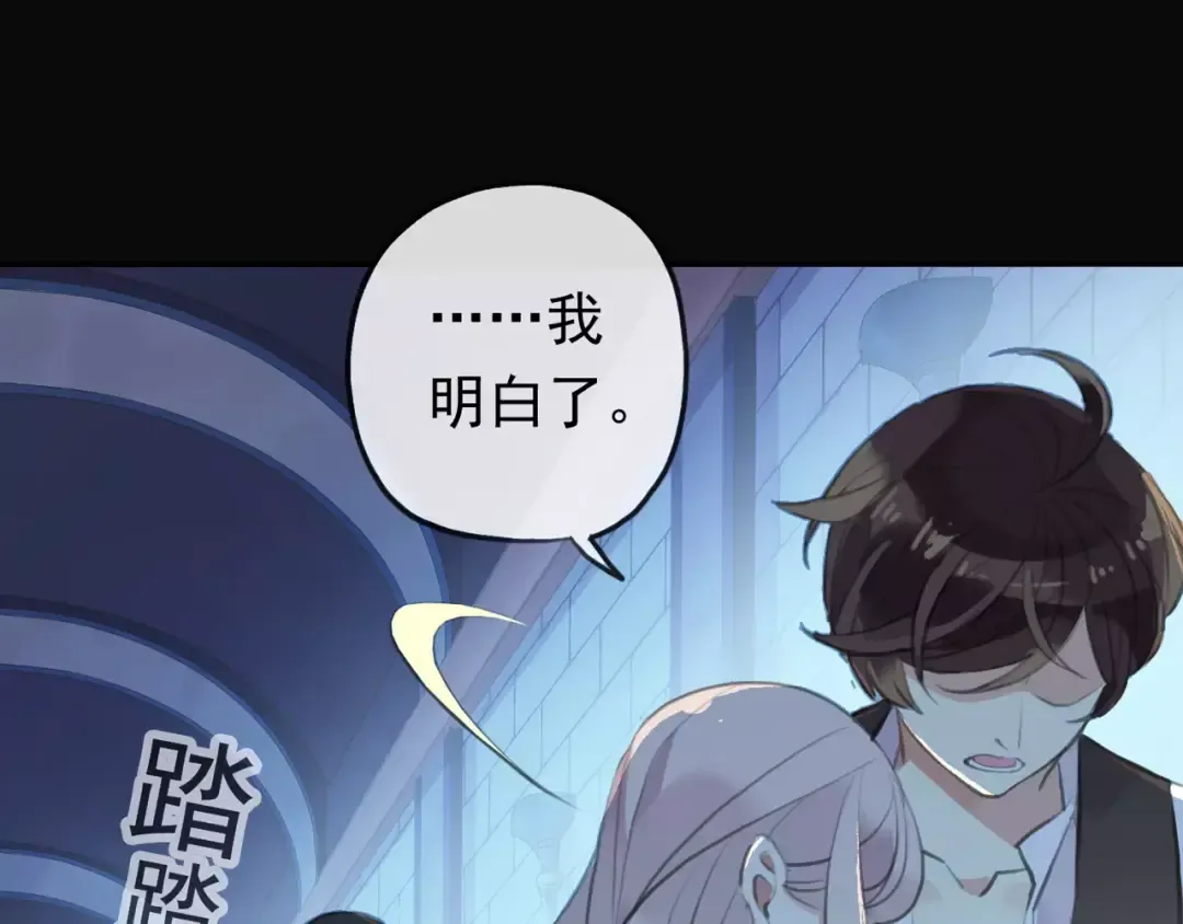 誓约篇 第15话 不想放开你！ 第25页