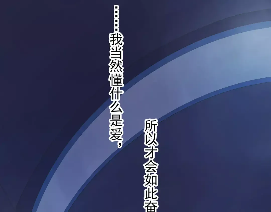 誓约篇 第15话 不想放开你！ 第29页