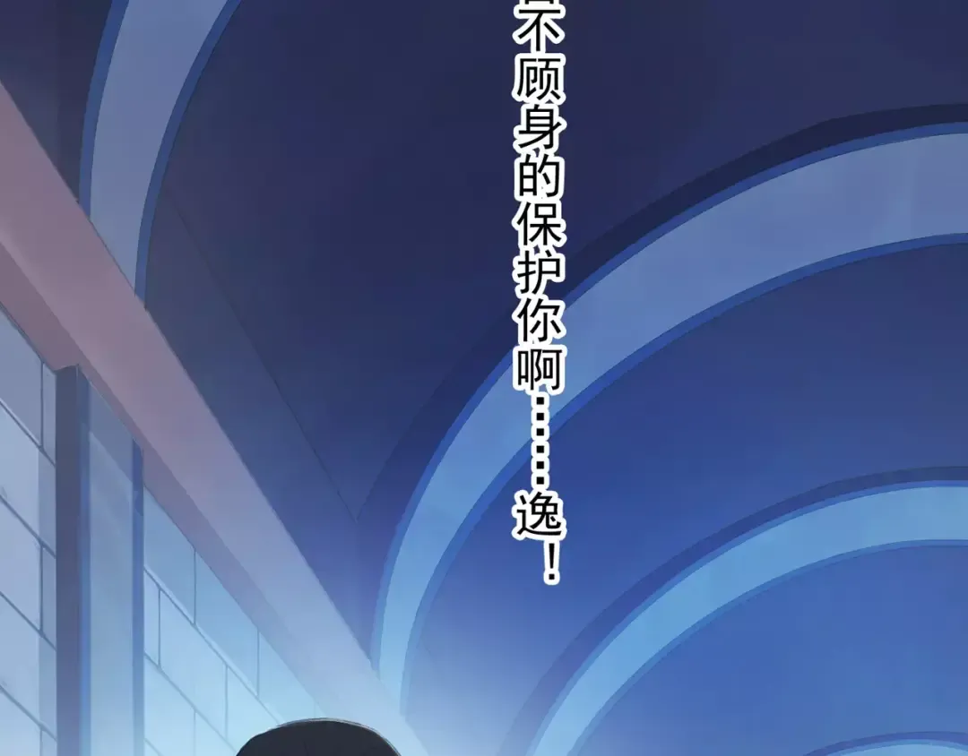 誓约篇 第15话 不想放开你！ 第30页