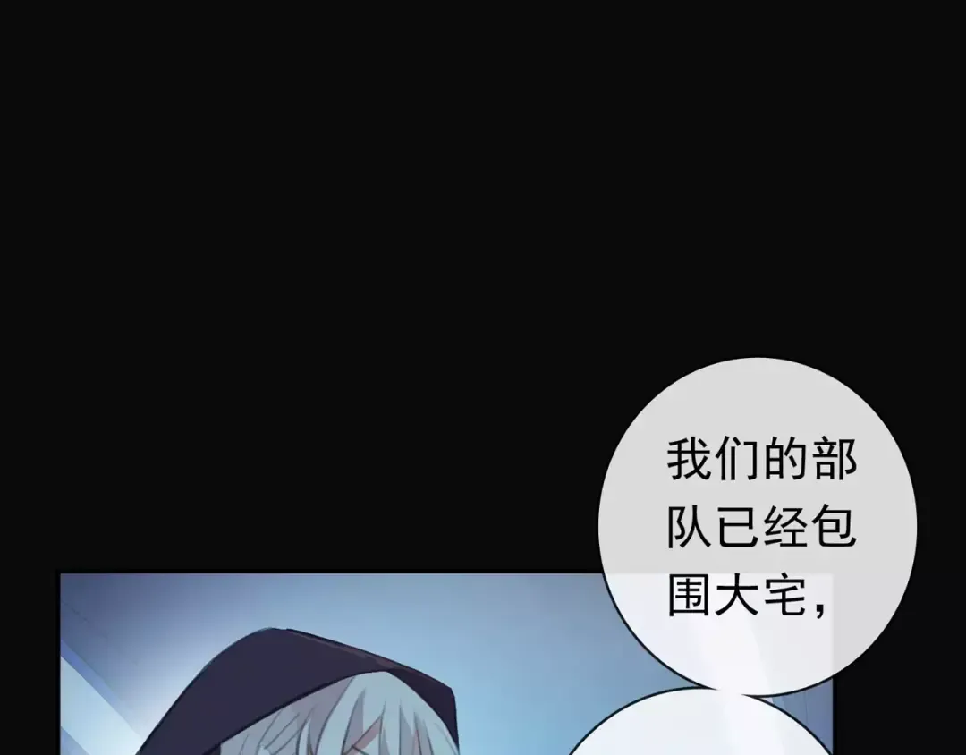 誓约篇 第15话 不想放开你！ 第33页