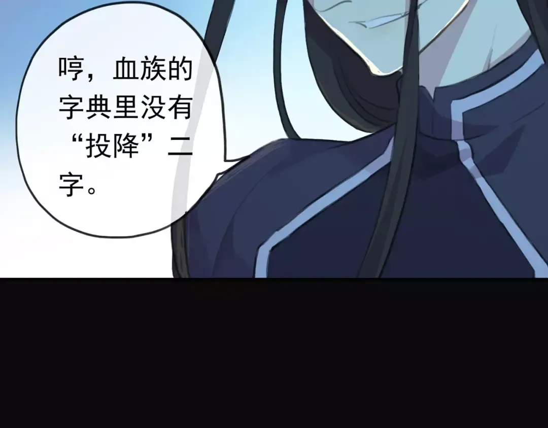 誓约篇 第15话 不想放开你！ 第36页