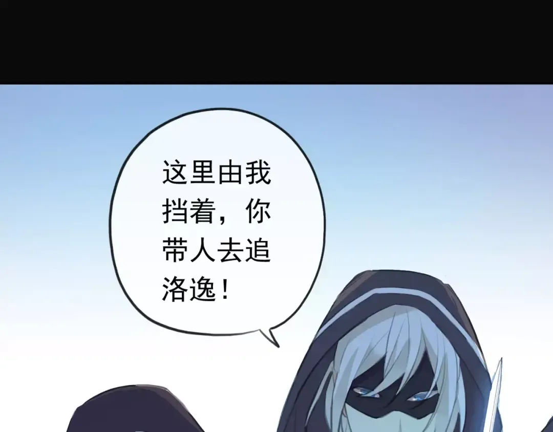 誓约篇 第15话 不想放开你！ 第37页