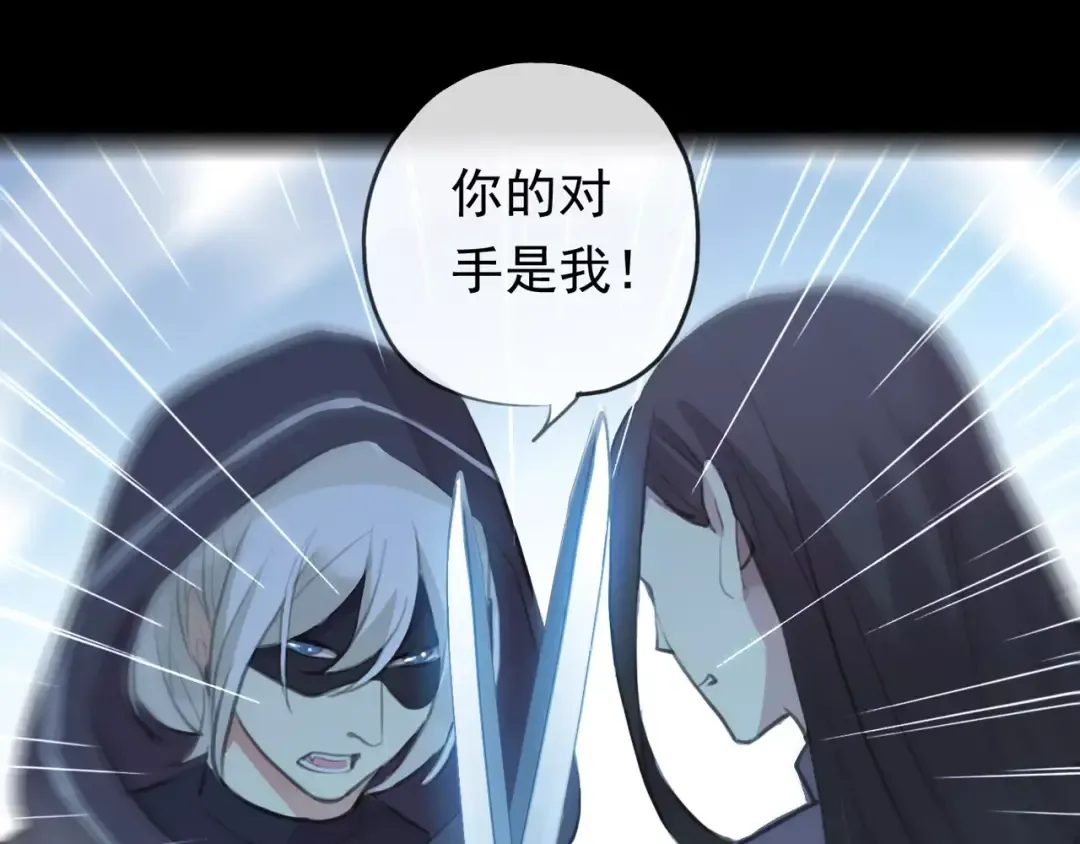 誓约篇 第15话 不想放开你！ 第47页
