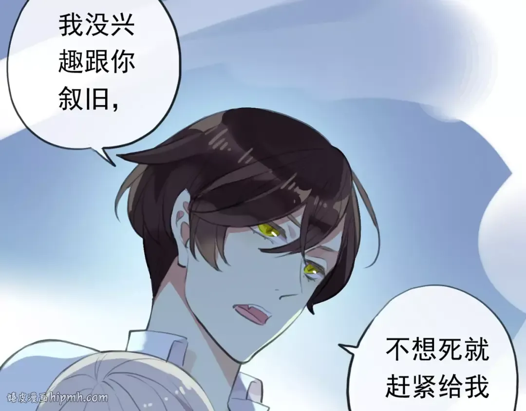 誓约篇 第15话 不想放开你！ 第64页