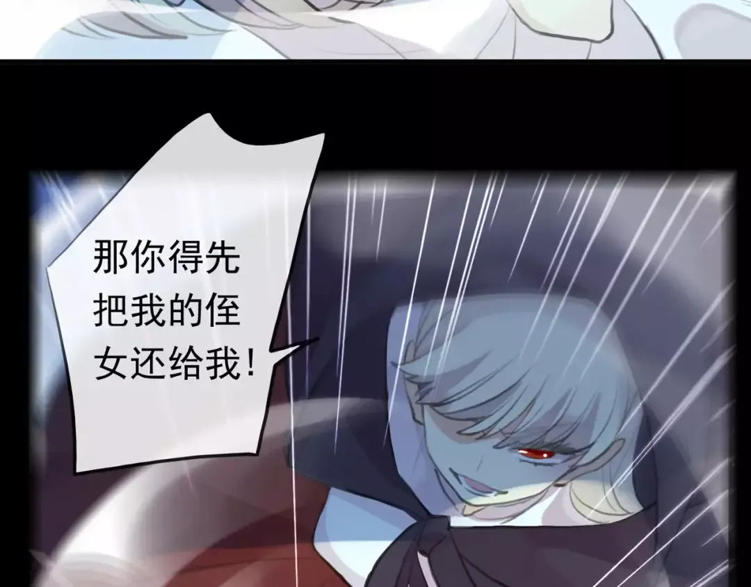 誓约篇 第15话 不想放开你！ 第66页