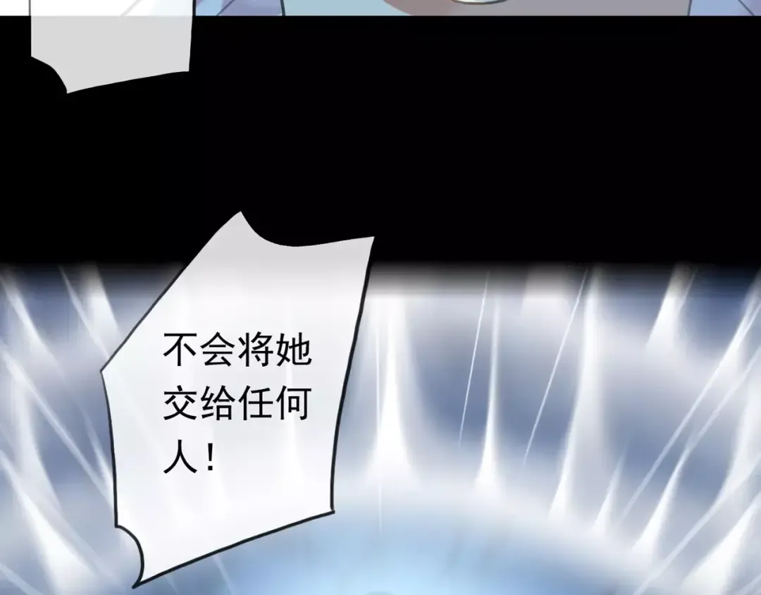 誓约篇 第15话 不想放开你！ 第70页