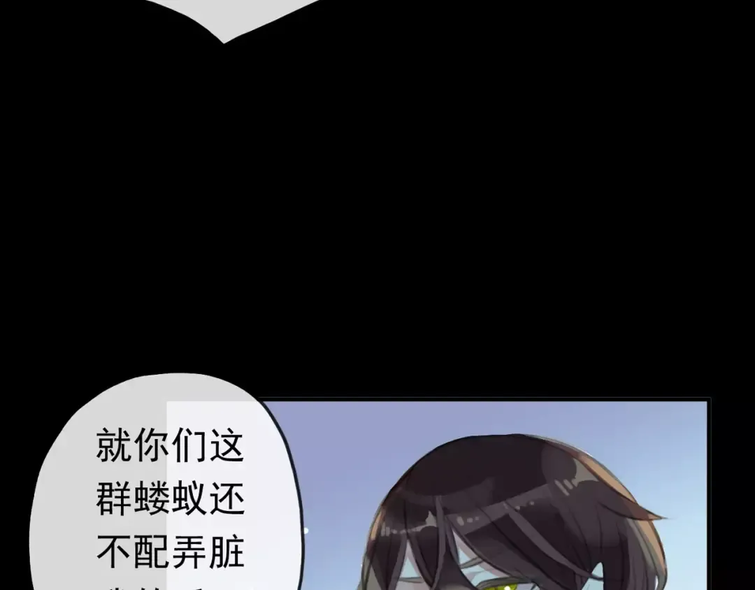 誓约篇 第15话 不想放开你！ 第77页