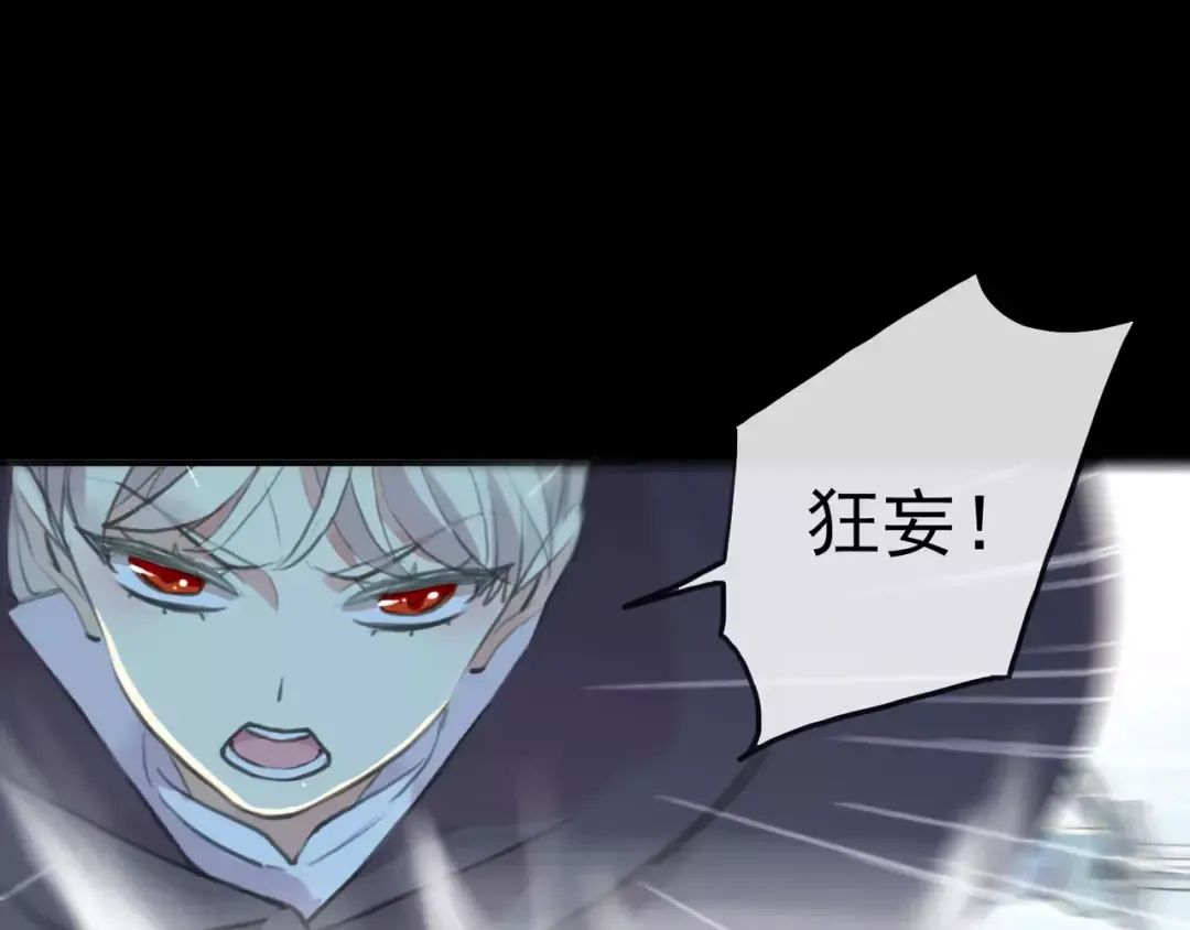 誓约篇 第15话 不想放开你！ 第79页