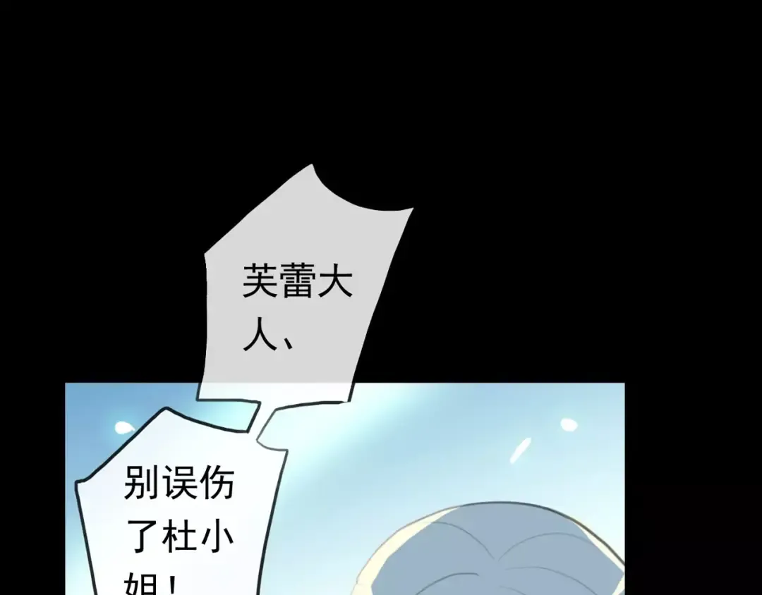 誓约篇 第15话 不想放开你！ 第89页