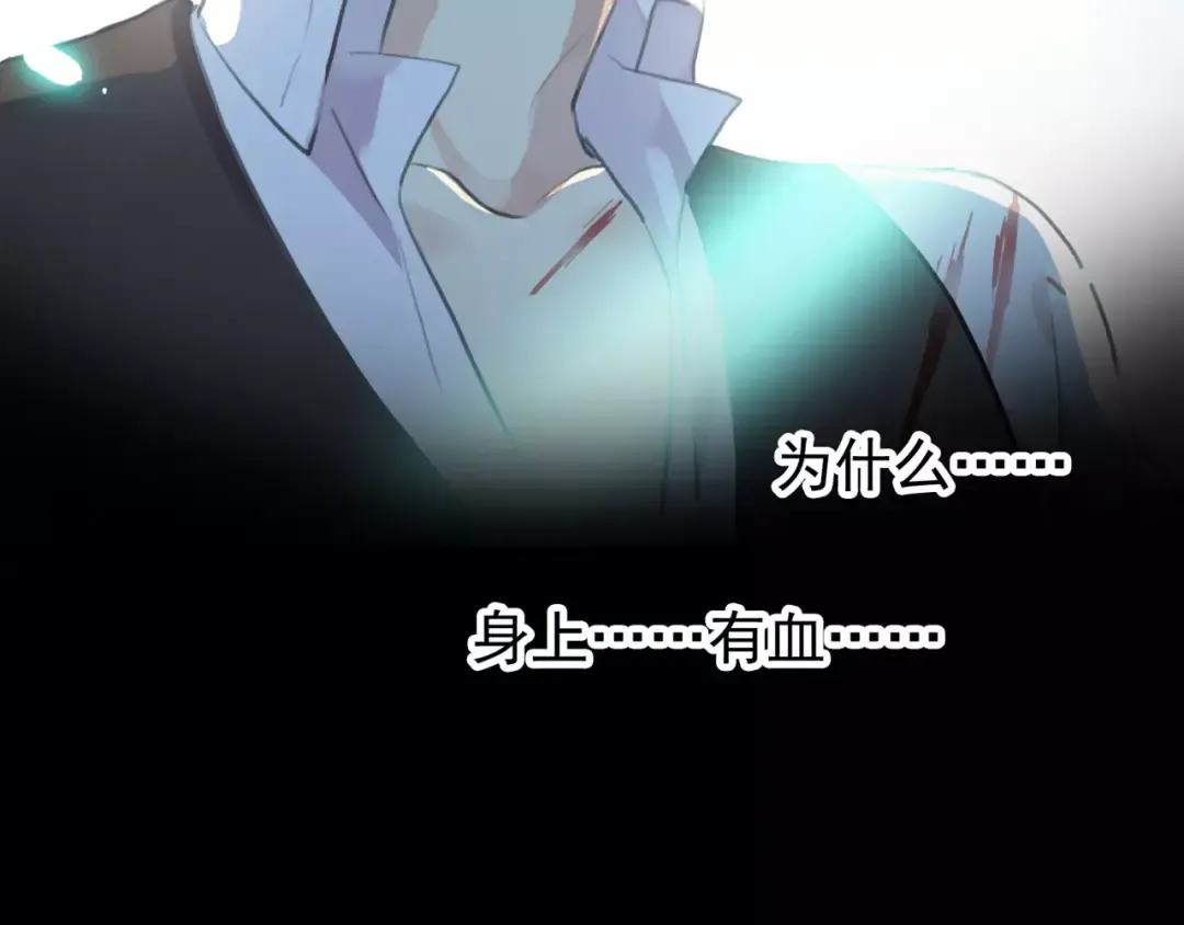 誓约篇 第15话 不想放开你！ 第97页