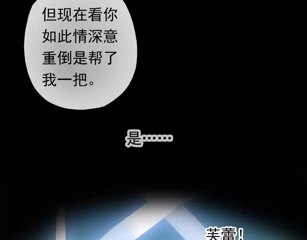誓约篇 第15话 不想放开你！ 第99页