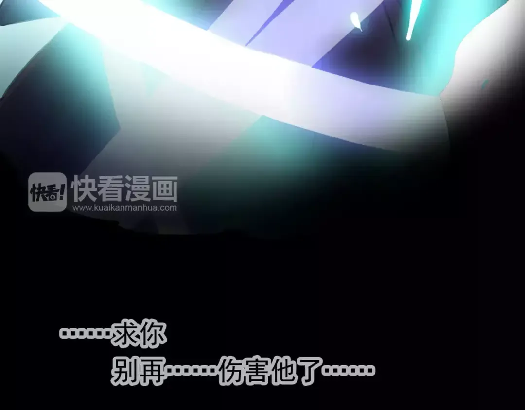誓约篇 第15话 不想放开你！ 第101页
