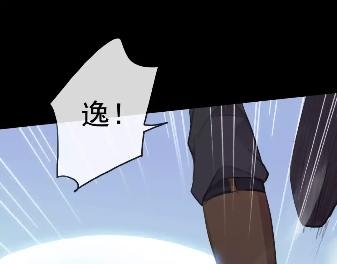 誓约篇 第15话 不想放开你！ 第109页