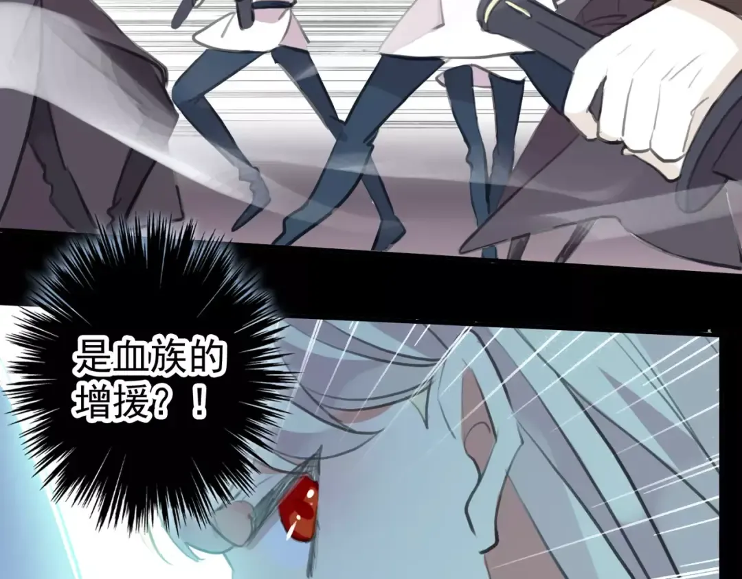 誓约篇 第15话 不想放开你！ 第114页