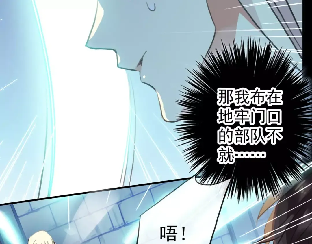誓约篇 第15话 不想放开你！ 第115页