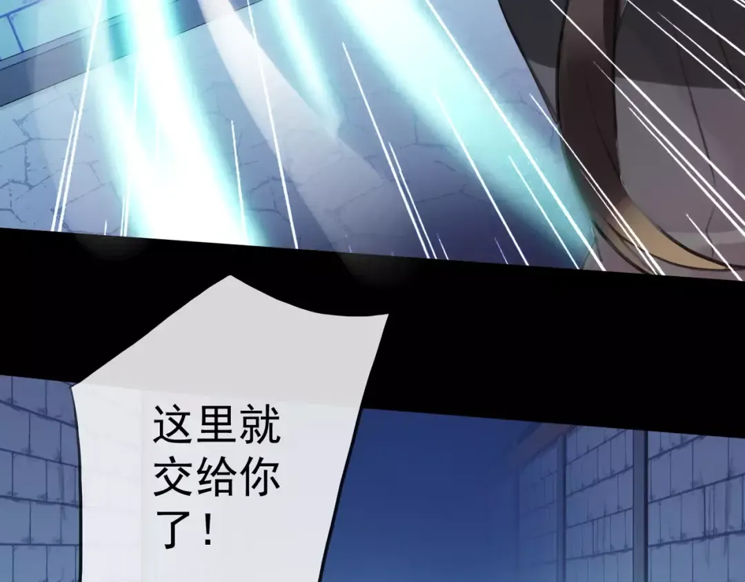 誓约篇 第15话 不想放开你！ 第117页