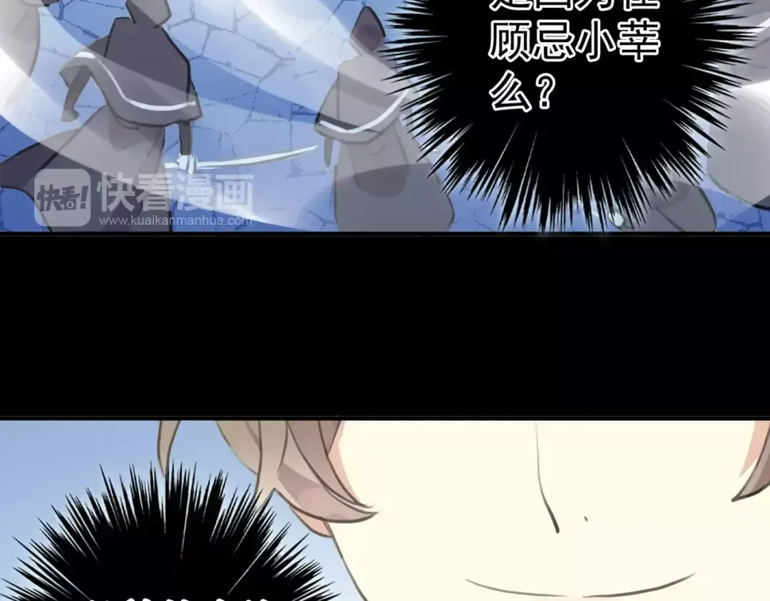誓约篇 第15话 不想放开你！ 第123页