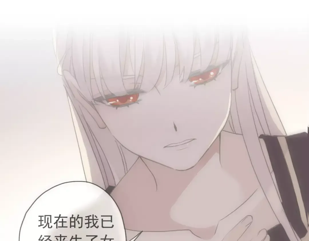 誓约篇 第16话 射向你的箭 第12页