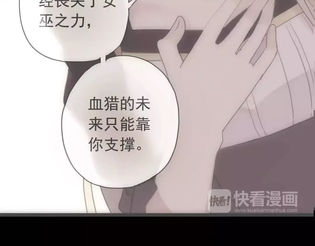 誓约篇 第16话 射向你的箭 第13页