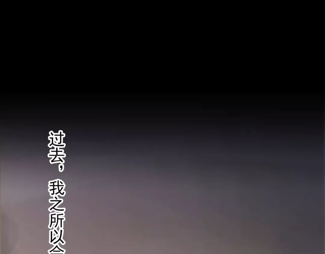 誓约篇 第16话 射向你的箭 第14页