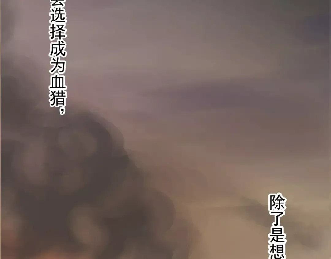 誓约篇 第16话 射向你的箭 第15页