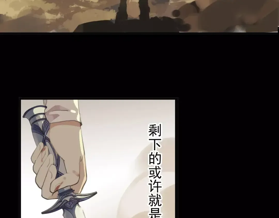 誓约篇 第16话 射向你的箭 第17页