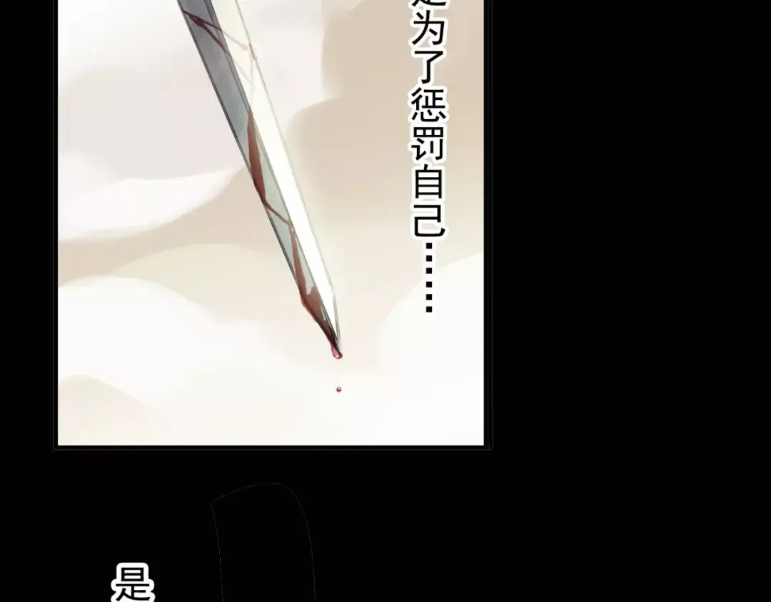 誓约篇 第16话 射向你的箭 第18页
