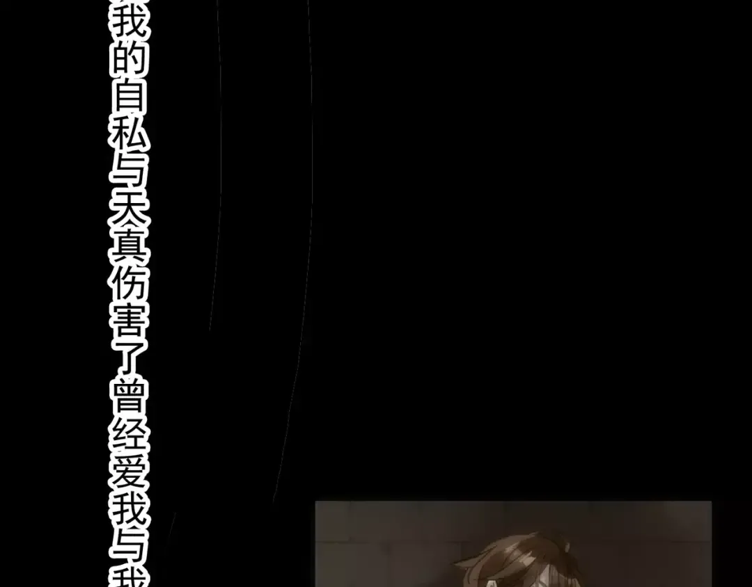 誓约篇 第16话 射向你的箭 第19页