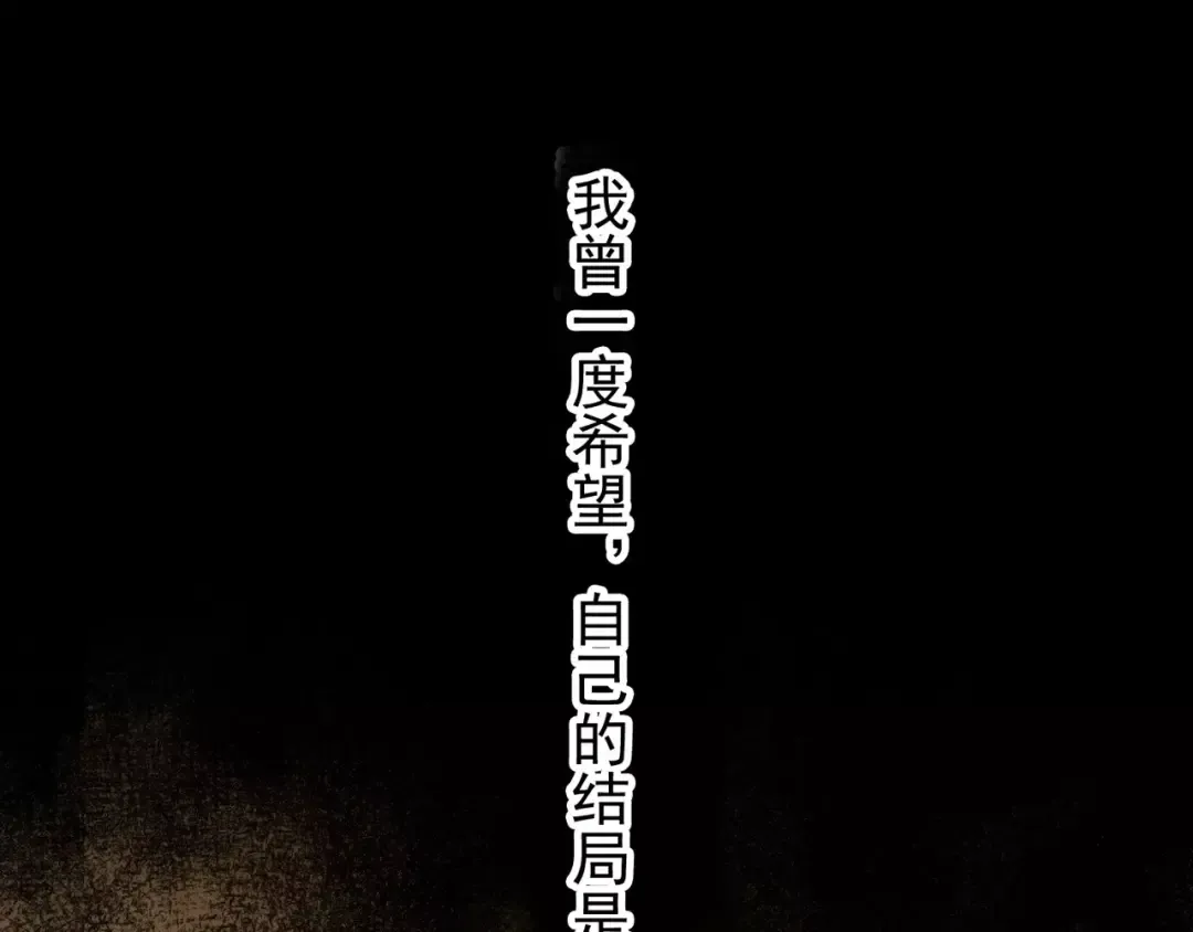 誓约篇 第16话 射向你的箭 第22页