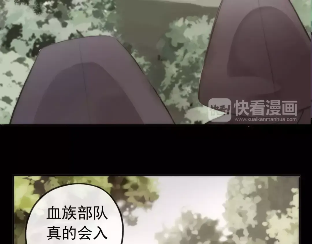 誓约篇 第16话 射向你的箭 第28页