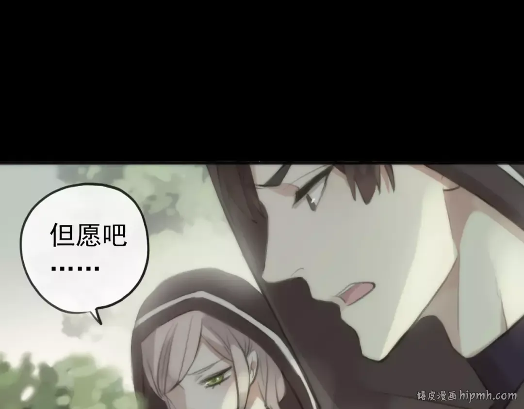 誓约篇 第16话 射向你的箭 第32页