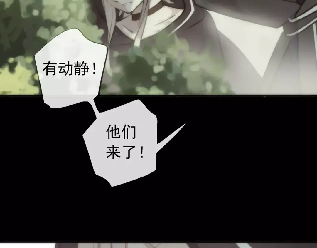 誓约篇 第16话 射向你的箭 第33页