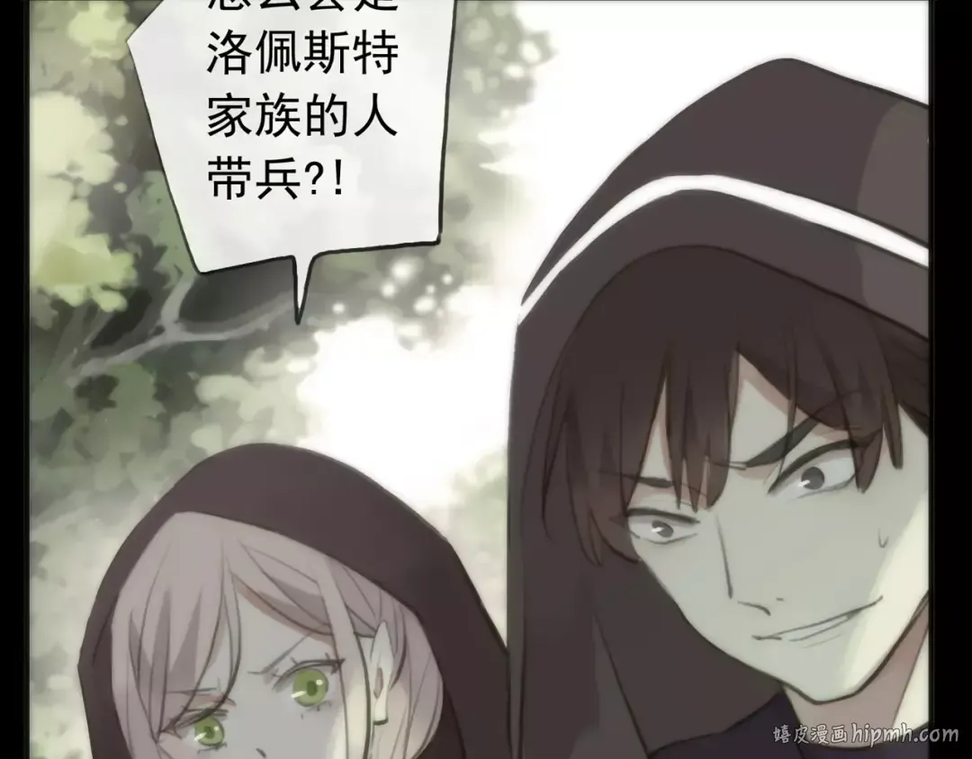 誓约篇 第16话 射向你的箭 第40页