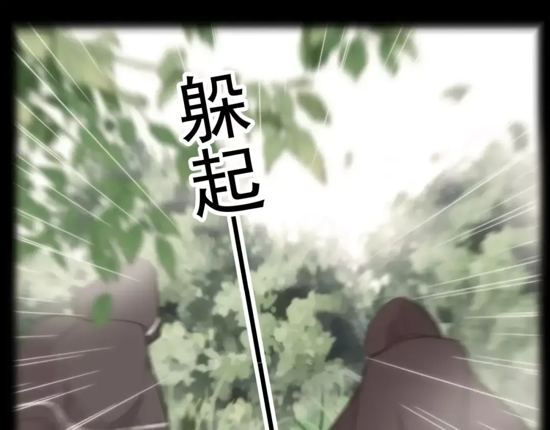 誓约篇 第16话 射向你的箭 第50页