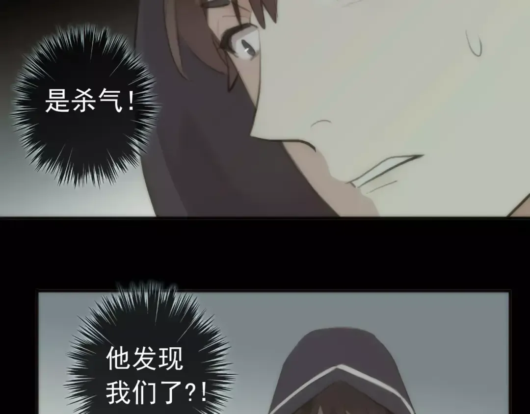 誓约篇 第16话 射向你的箭 第52页
