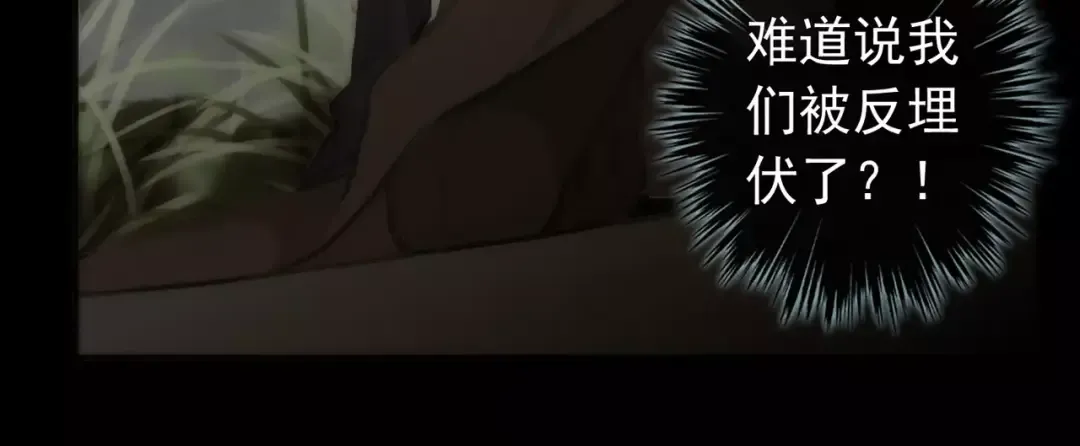誓约篇 第16话 射向你的箭 第54页