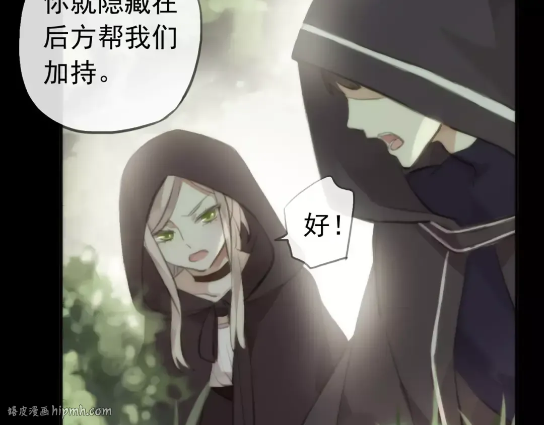 誓约篇 第16话 射向你的箭 第56页