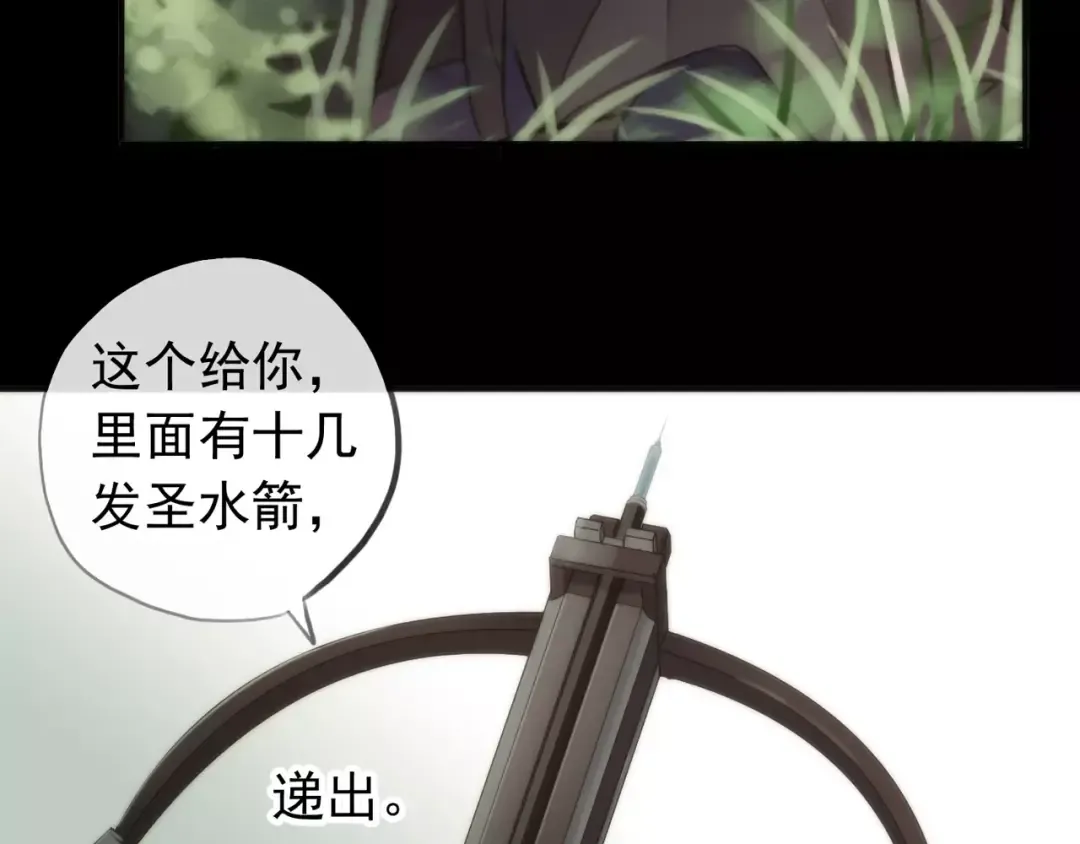 誓约篇 第16话 射向你的箭 第57页