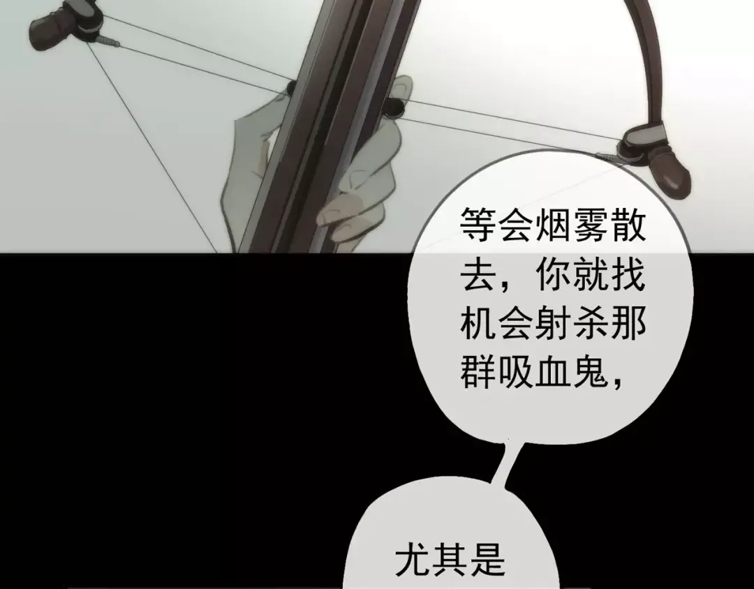 誓约篇 第16话 射向你的箭 第58页