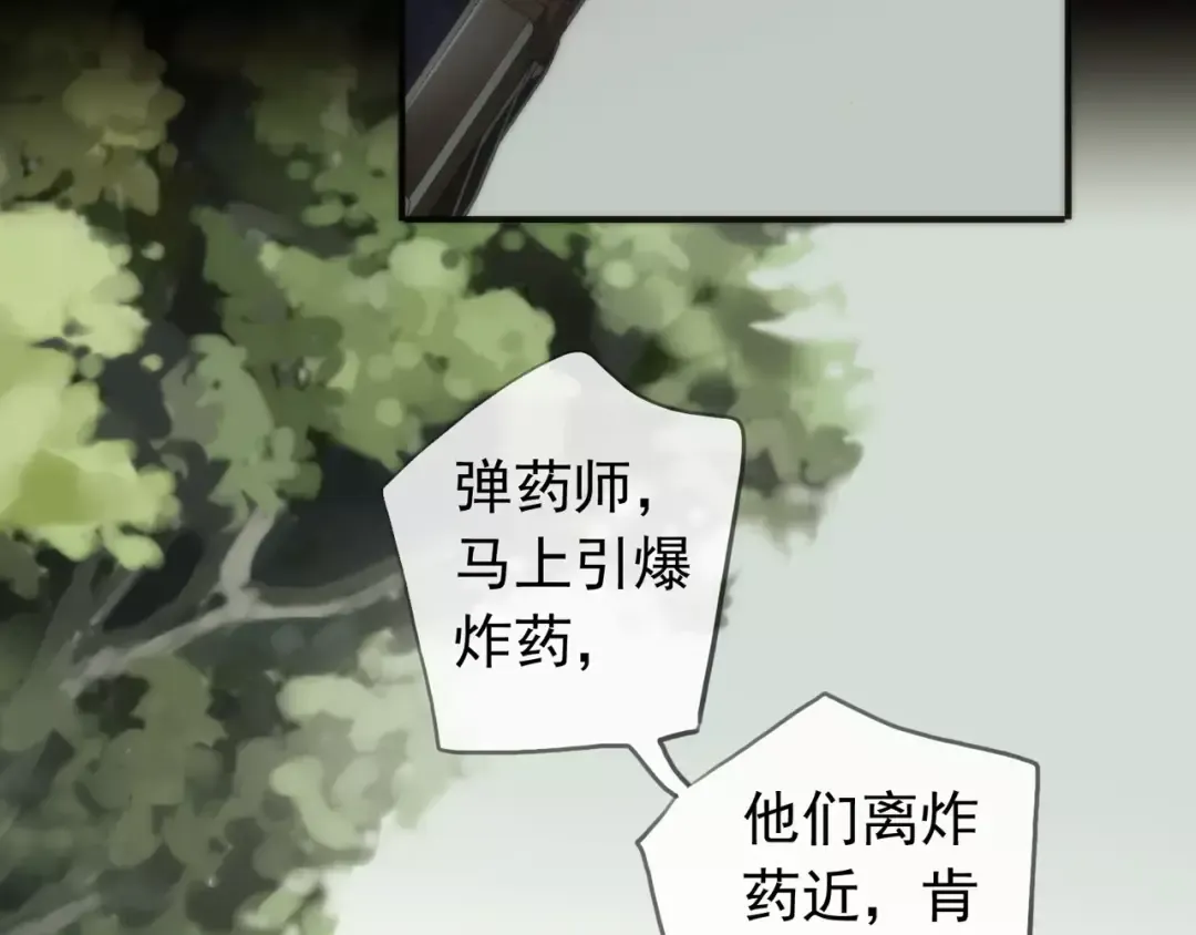 誓约篇 第16话 射向你的箭 第61页